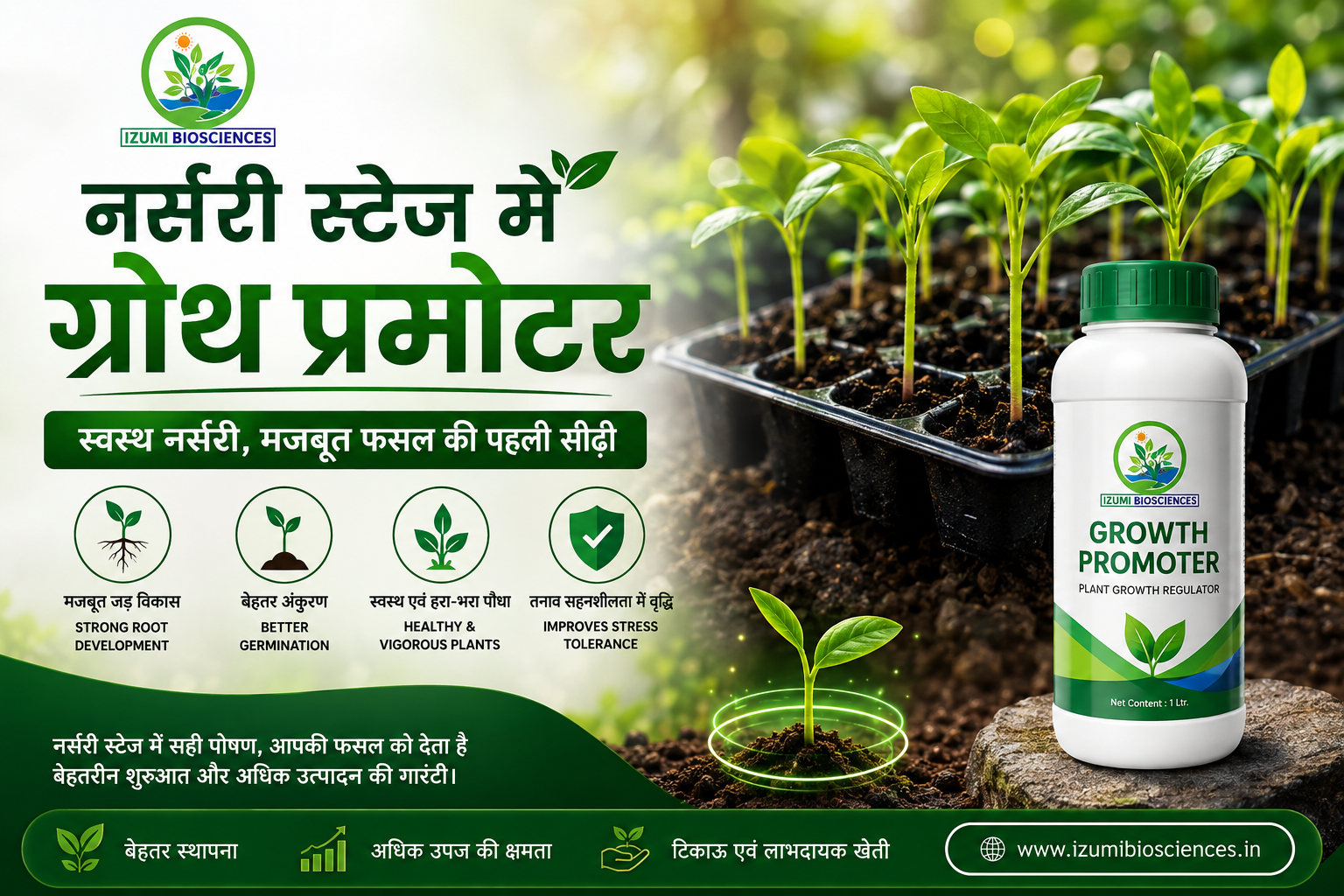 nursery stage me growth promoter